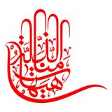 شعار| شعار محرم ۱۳۹۲ ،هیهات منا الذله